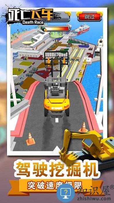 死亡飞车斜坡大冲刺游戏下载v1.0 安卓版