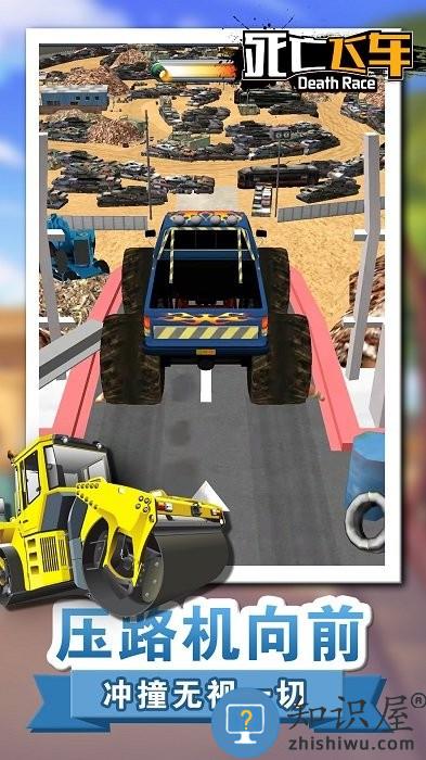 死亡飞车斜坡大冲刺游戏下载v1.0 安卓版
