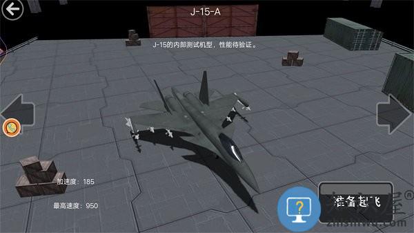 遨游蓝天模拟器游戏下载v1.0.1 安卓版