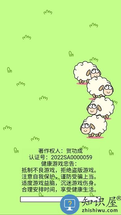 羊了只羊游戏下载v1.0.0 安卓最新版