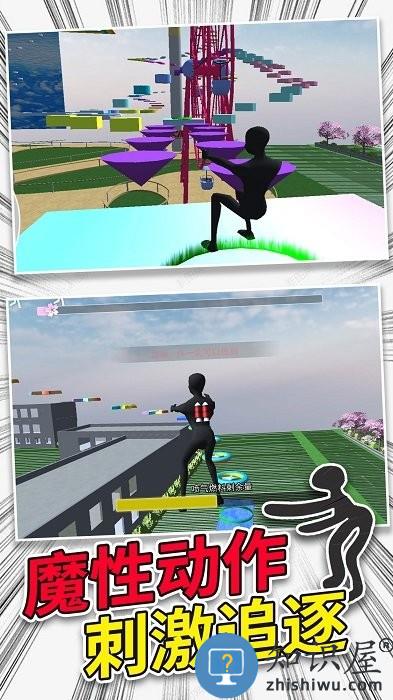 精神小伙电摇小子疯狂跑酷手游下载v1.0 安卓版