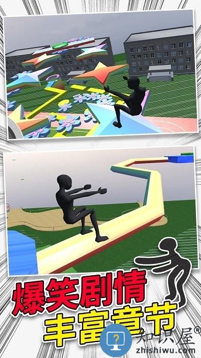 精神小伙电摇小子疯狂跑酷手游下载v1.0 安卓版