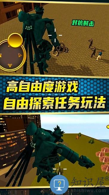 城市变形机甲游戏下载v1.0 安卓版