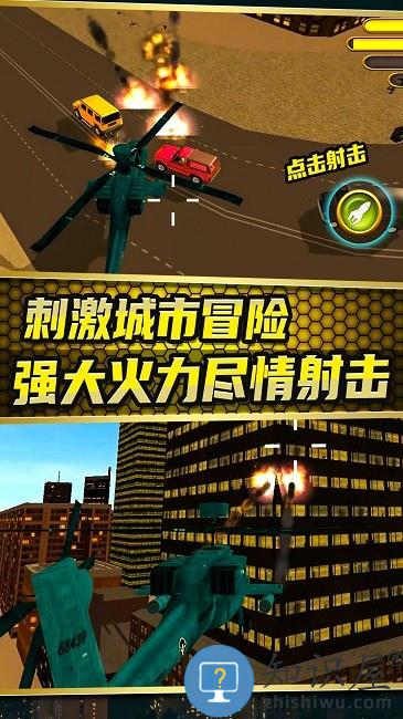 城市变形机甲游戏下载v1.0 安卓版