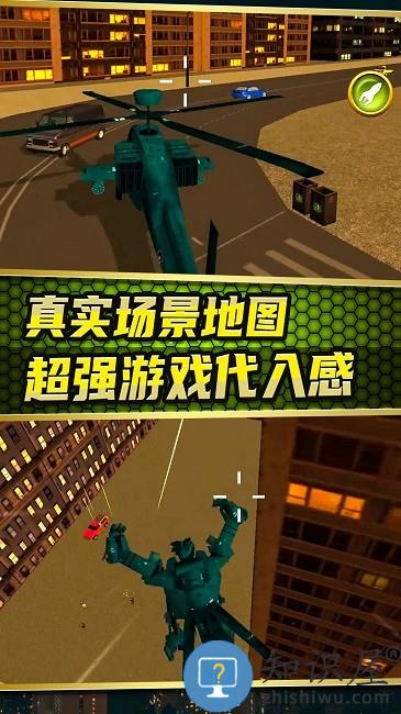 城市变形机甲游戏下载v1.0 安卓版