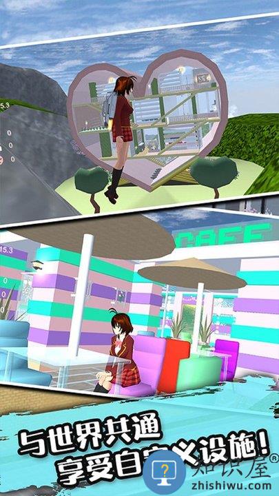 樱花校园少女记最新版下载v1.0.0 安卓版