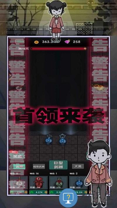 躺平赚大钱游戏下载v1.0 安卓版