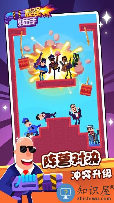 王牌最强射击手游戏下载v1.0.2 安卓最新版