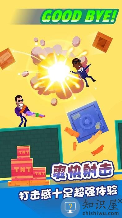 王牌最强射击手游戏下载v1.0.2 安卓最新版