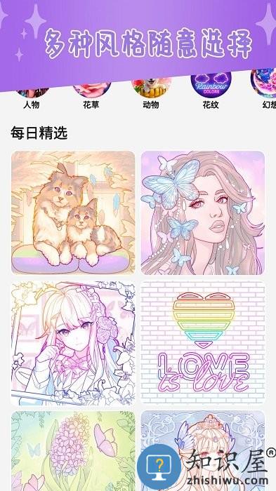 甜心公主涂色画画游戏下载v1.0 安卓版