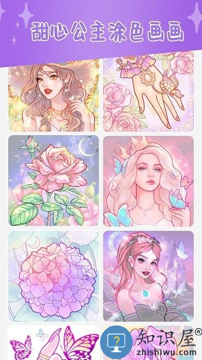 甜心公主涂色画画游戏下载v1.0 安卓版