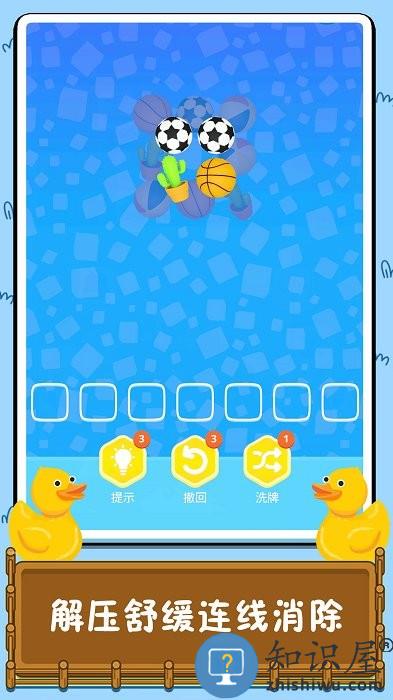 连线消除比拼游戏下载v1.0.6 安卓版