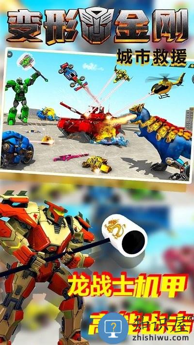 变形金钢城市救援游戏下载v1.0.2 安卓版
