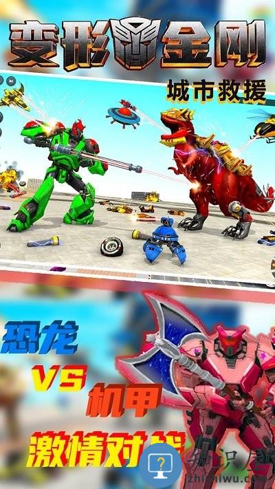 变形金钢城市救援游戏下载v1.0.2 安卓版