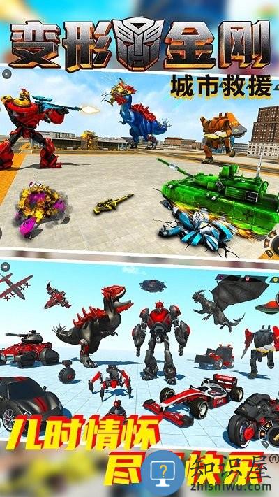 变形金钢城市救援游戏下载v1.0.2 安卓版