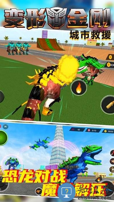 变形金钢城市救援游戏下载v1.0.2 安卓版
