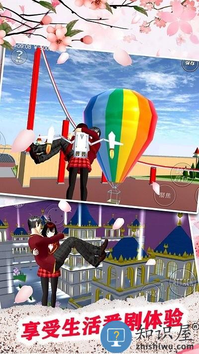 拆散校园情侣大作战游戏下载v1.0 安卓版