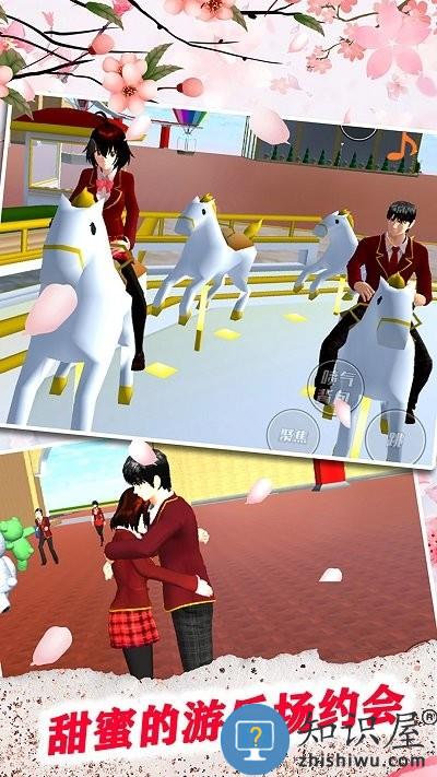 拆散校园情侣大作战游戏下载v1.0 安卓版