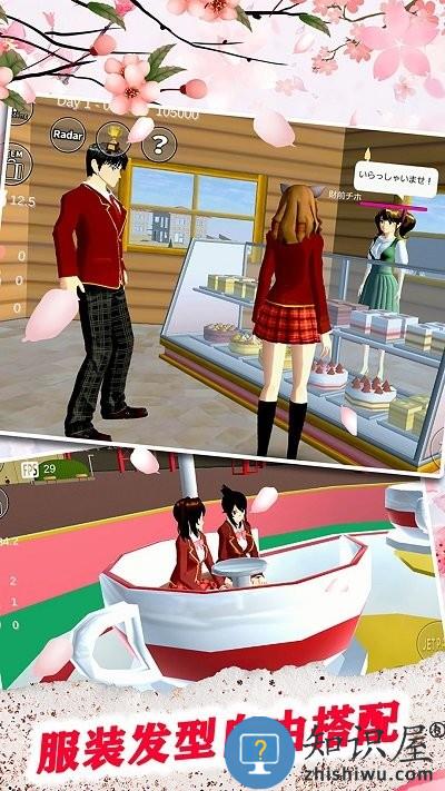 拆散校园情侣大作战游戏下载v1.0 安卓版