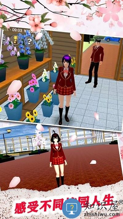 拆散校园情侣大作战游戏下载v1.0 安卓版