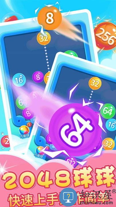 2022的2048游戏下载v1.0.1 安卓版