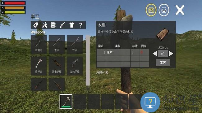 荒岛生存探险日记官方版下载v1.0 安卓版