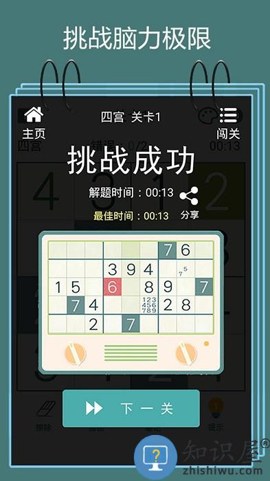 谁爱作死游戏下载v1.0.1 安卓版