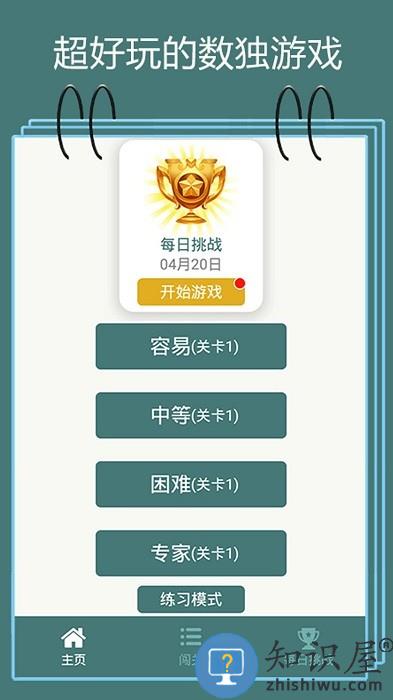 谁爱作死游戏下载v1.0.1 安卓版