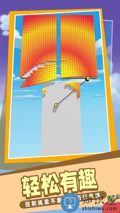 开心小球官方版下载v1.0.0 安卓版
