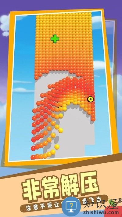 开心小球官方版下载v1.0.0 安卓版