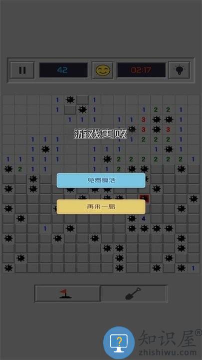 地雷排除器最新版下载v1.0.1 安卓版