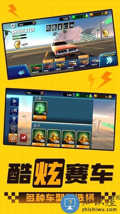 终极赛车之路游戏下载v1.0 安卓版