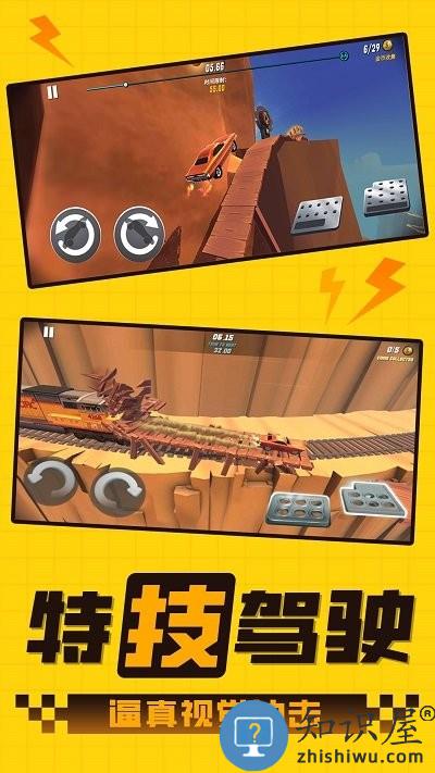 终极赛车之路游戏下载v1.0 安卓版