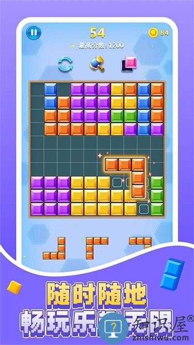 合成爽爽消游戏下载v1.0.1 安卓版