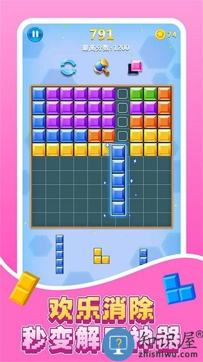 合成爽爽消游戏下载v1.0.1 安卓版