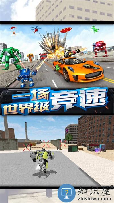 钢铁城市大对决官方版下载v1.0.1 安卓版