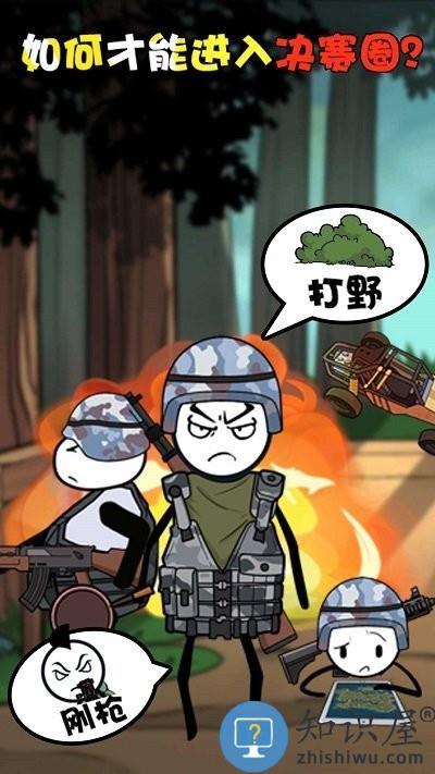 火柴人沙滩奇遇官方版下载v1.0.1 安卓版