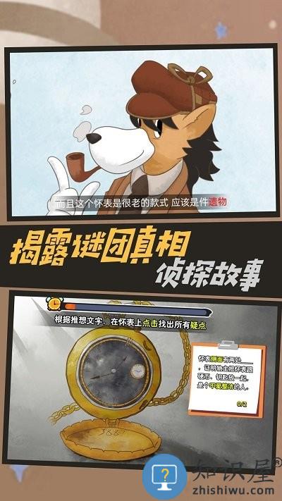 名侦探老秦手机版下载v1.0.0 安卓版