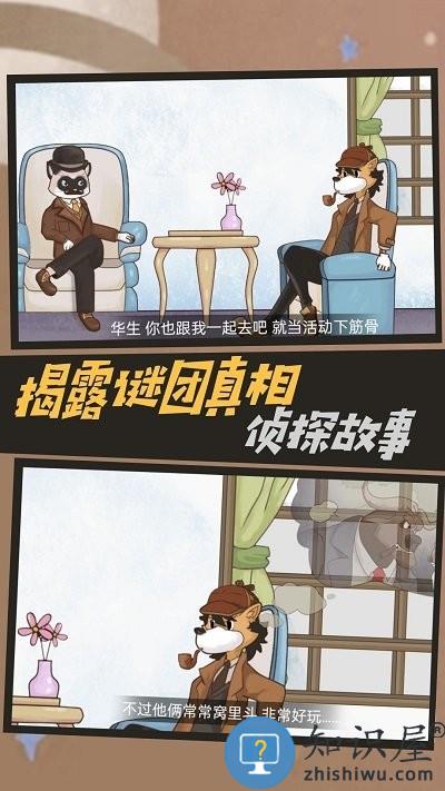 名侦探老秦手机版下载v1.0.0 安卓版