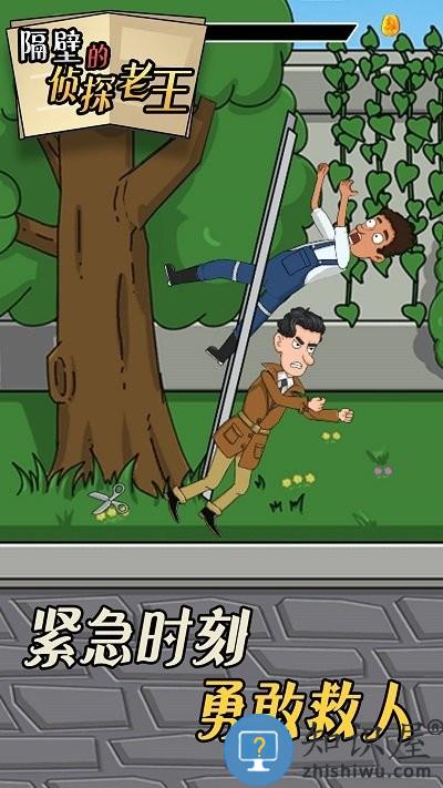 隔壁的侦探老王游戏下载v1.0 安卓版