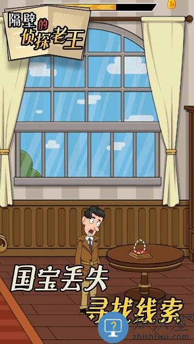 隔壁的侦探老王游戏下载v1.0 安卓版