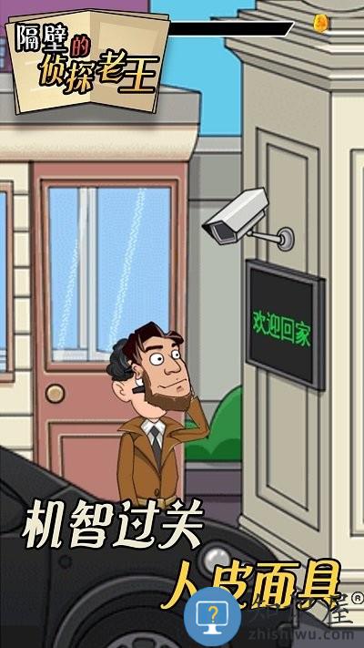 隔壁的侦探老王游戏下载v1.0 安卓版