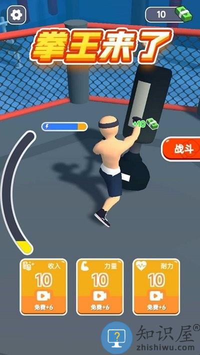 拳王来了游戏下载v1.0.0 安卓版