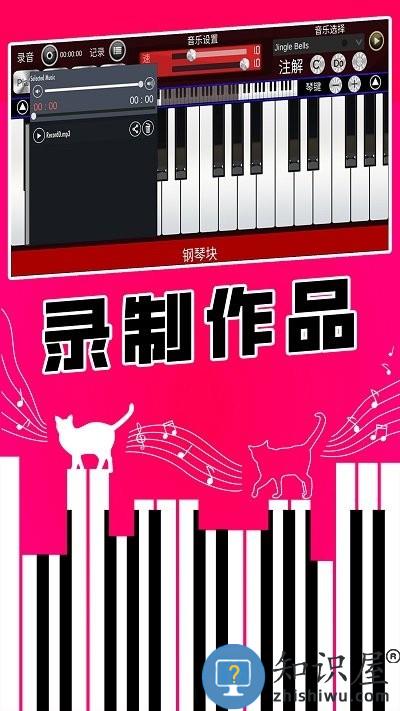 真实钢琴块游戏下载v1.0 安卓版