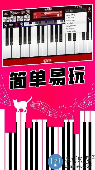 真实钢琴块游戏下载v1.0 安卓版