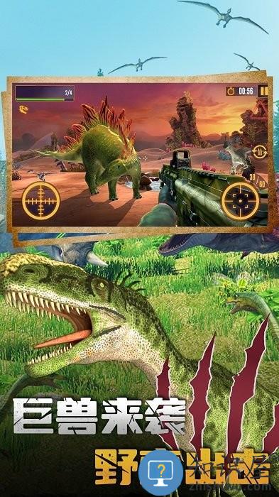 恐龙大逃亡2恐龙狩猎游戏下载v1.0.1 安卓版