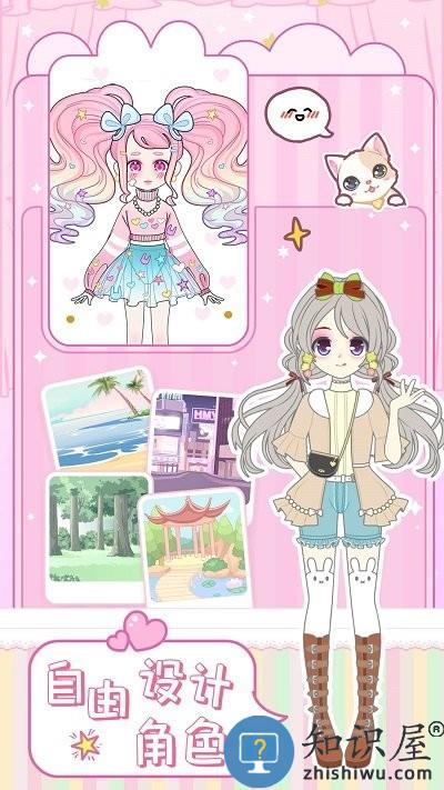 公主换装少女日记游戏下载v1.0 安卓版