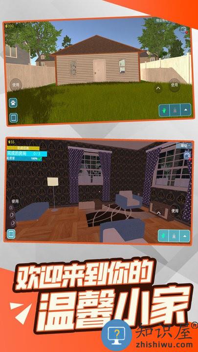 自由装修游戏下载v1.0 安卓版