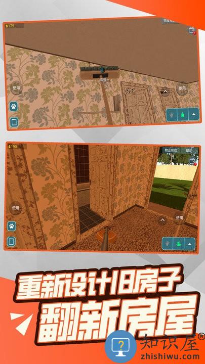 自由装修游戏下载v1.0 安卓版