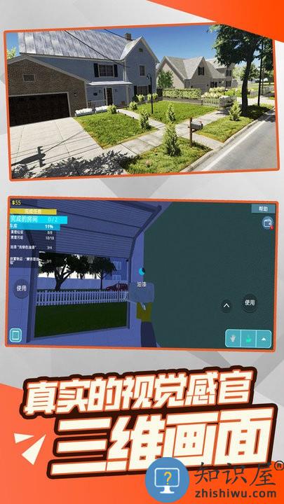 自由装修游戏下载v1.0 安卓版